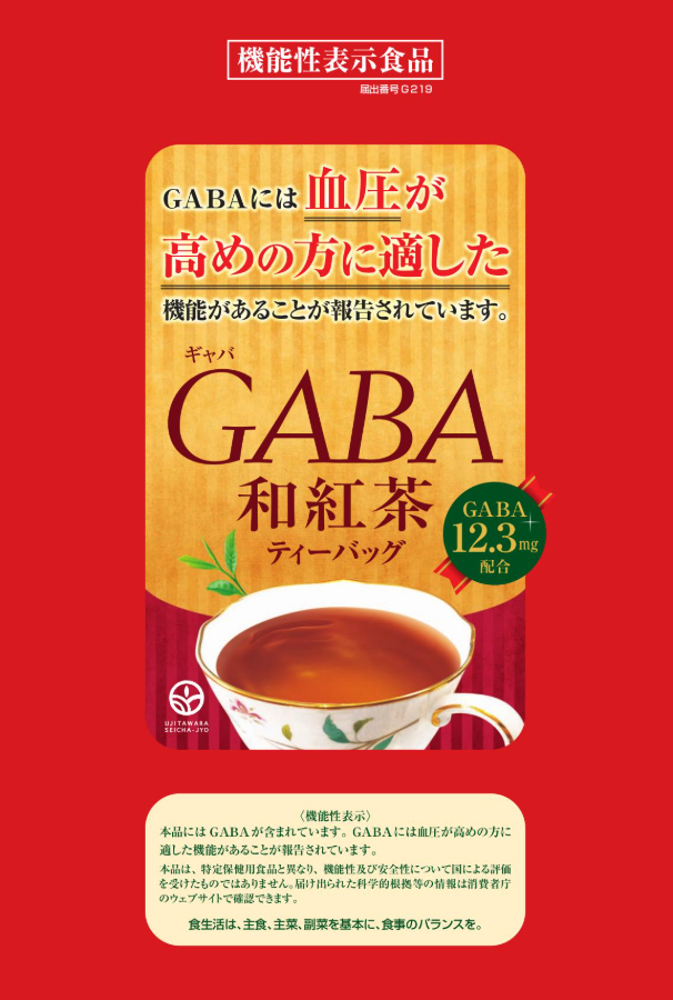 GABA(ギャバ)和紅茶ティーバッグ